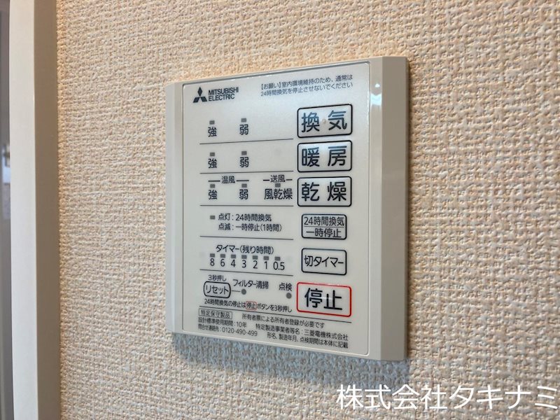 HIBIKI その他設備