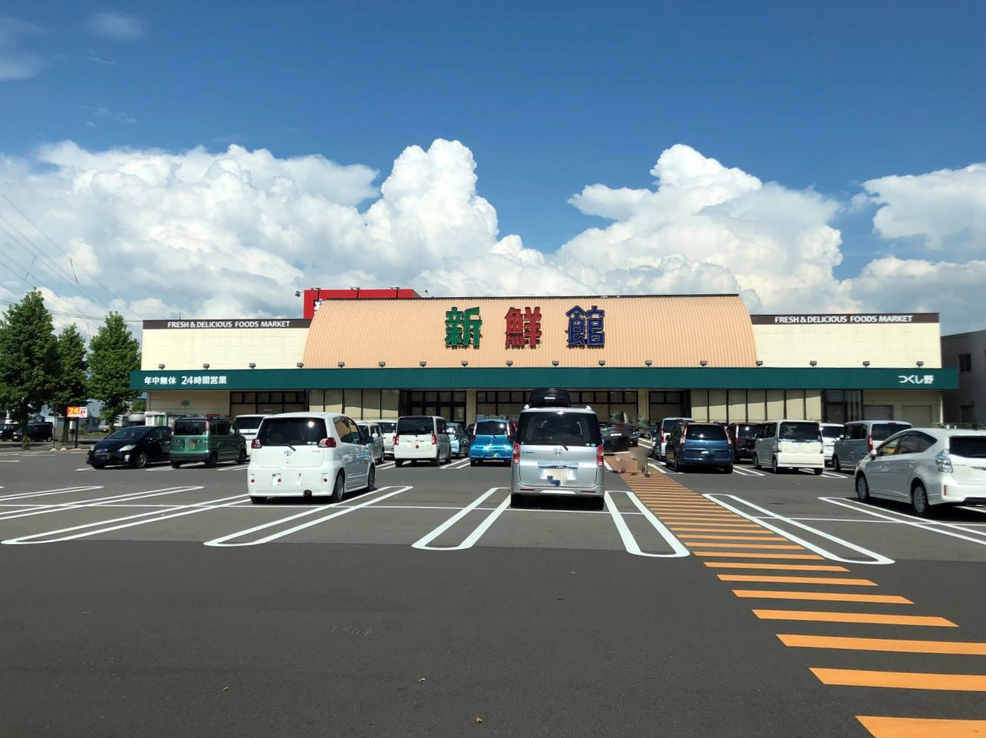 プラム　F棟 スーパー