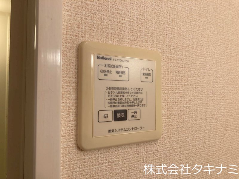 セジュールメゾン　B その他
