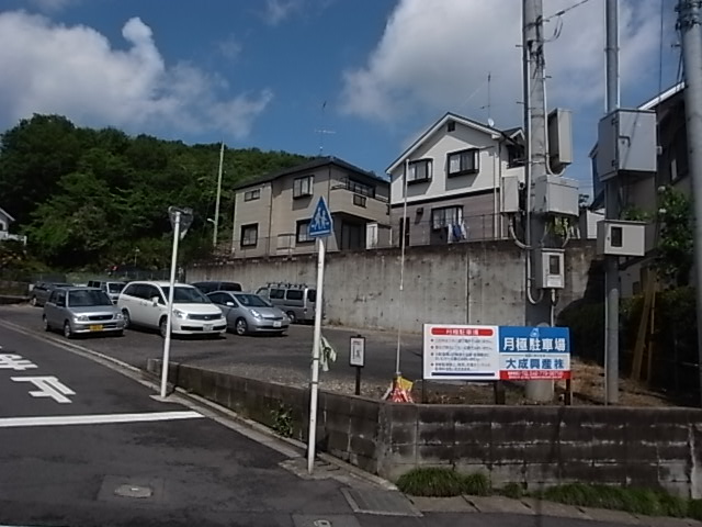 津田丸山駐車場 その他2