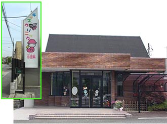 コルティーレ 小児科