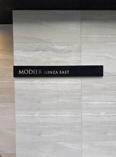 ＭＯＤＩＥＲ　ＧＩＮＺＡ　ＥＡＳＴ エントランス