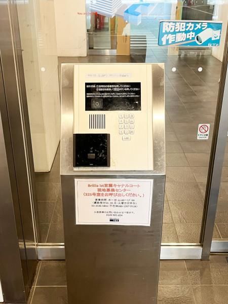 Ｂｒｉｌｌｉａ　ｉｓｔ　東雲キャナルコート その他共有部分