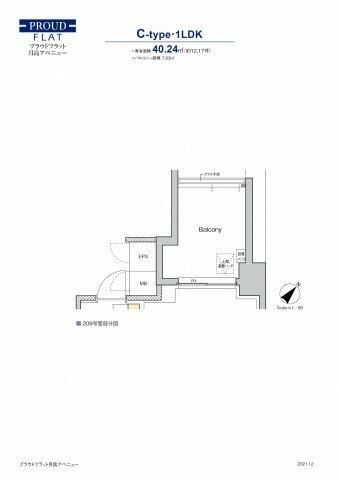 プラウドフラット月島アベニュー レインズ用チラシ画像
