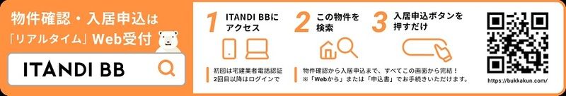 アーバネックス森下Ⅱ レインズ用チラシ画像