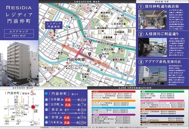 レジディア門前仲町 レインズ用チラシ画像