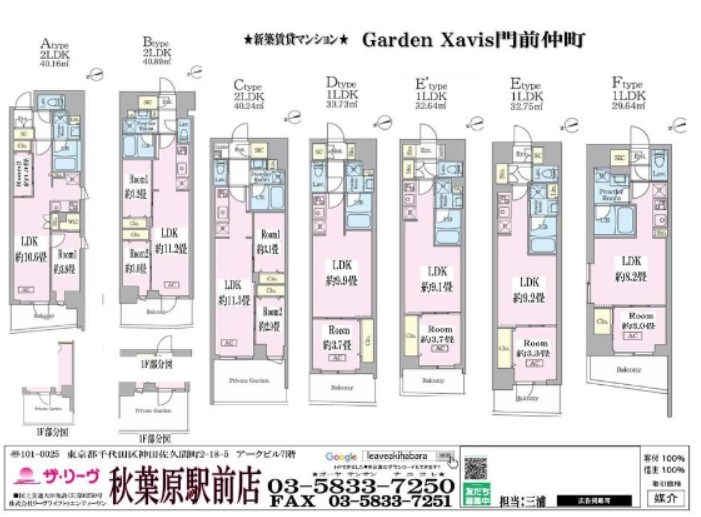 Ｇａｒｄｅｎ　Ｘａｖｉｓ門前仲町 間取り