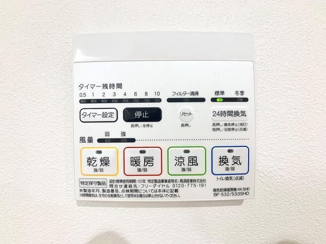 プライマル月島 その他設備