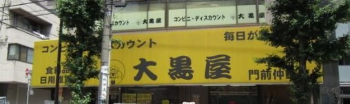 TRビルディング スーパー