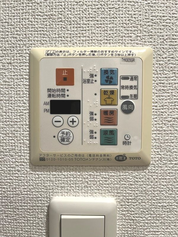エスティメゾン豊洲レジデンスＣ その他