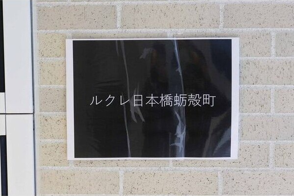 DeLCCS水天宮前 セキュリティ