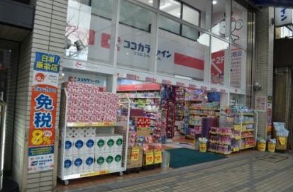 T’s garden東陽町 ドラッグストア