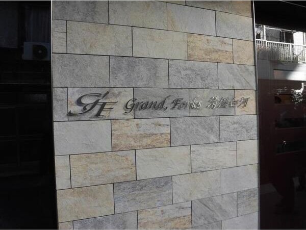 Grand,Forks清澄白河 その他