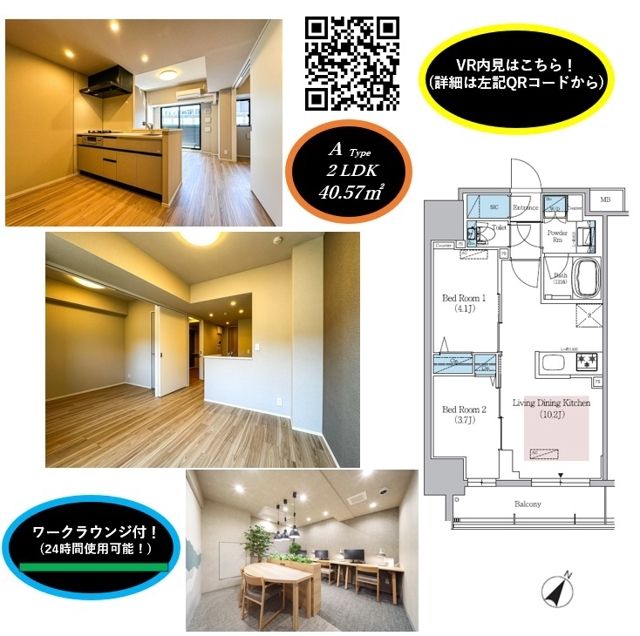 アーバネックス日本橋茅場町 レインズ用チラシ画像