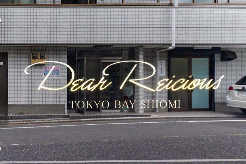 ディアレイシャス東京ベイ潮見 エントランス