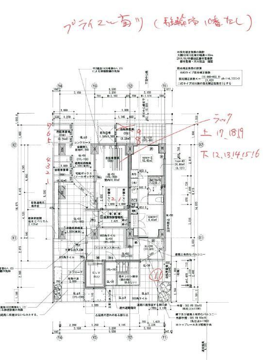 プライマル菊川 レインズ用チラシ画像