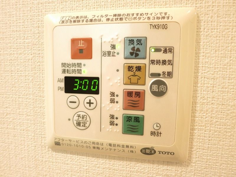 エコロジー東陽町プロセンチュリー セキュリティ