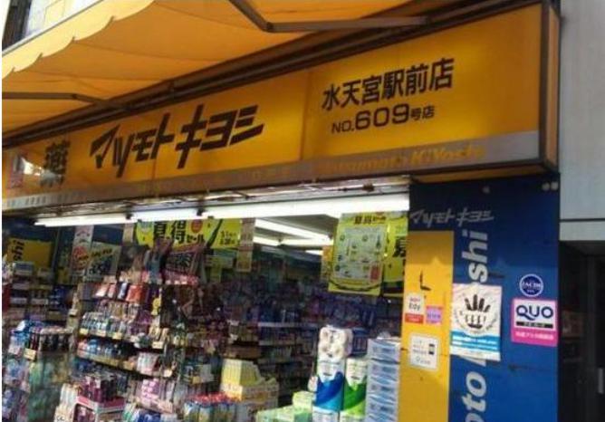 ミリアレジデンス日本橋人形町Ⅱ ドラッグストア