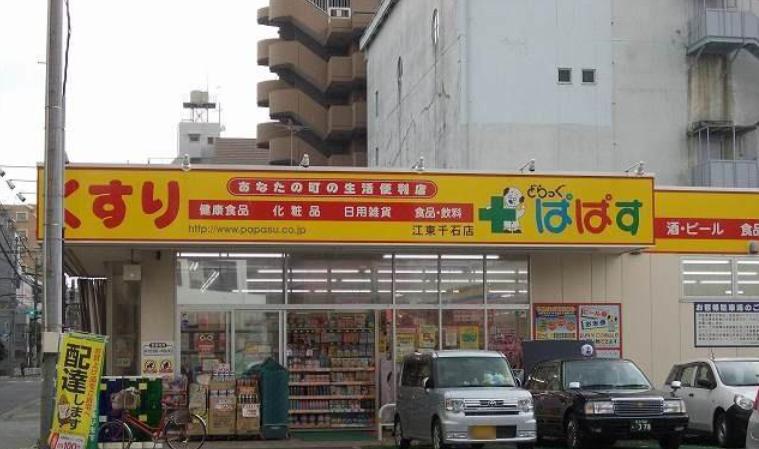ベルグレードＫＳ　ＴＲＥ ドラッグストア