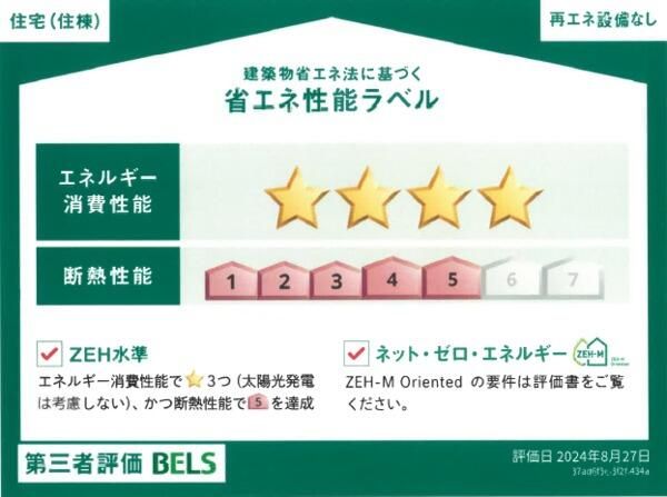アジュールテラス住吉 レインズ用チラシ画像