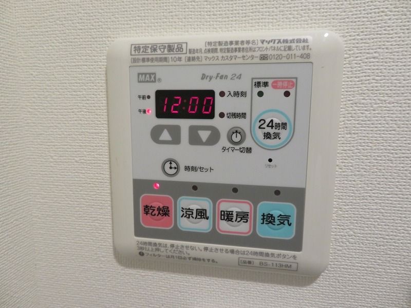 ラクラス月島 その他