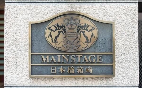 メインステージ日本橋箱崎 その他設備