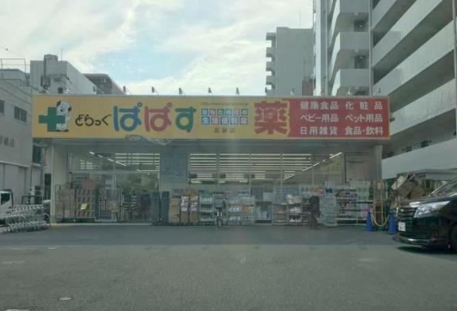 ドゥーエ両国Ⅳ ドラッグストア