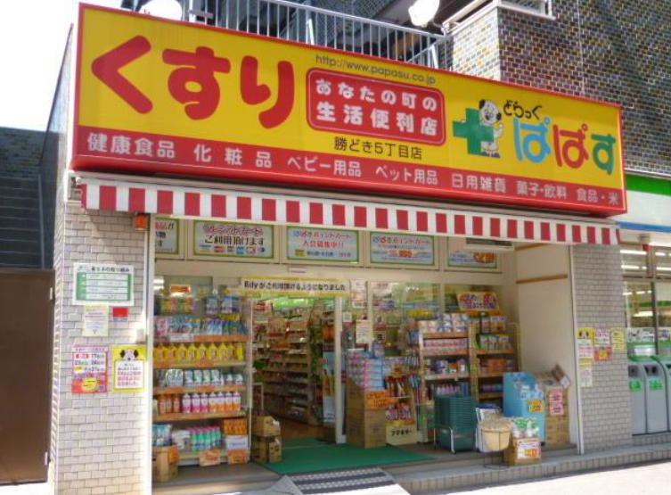 Dimus勝どき ドラッグストア