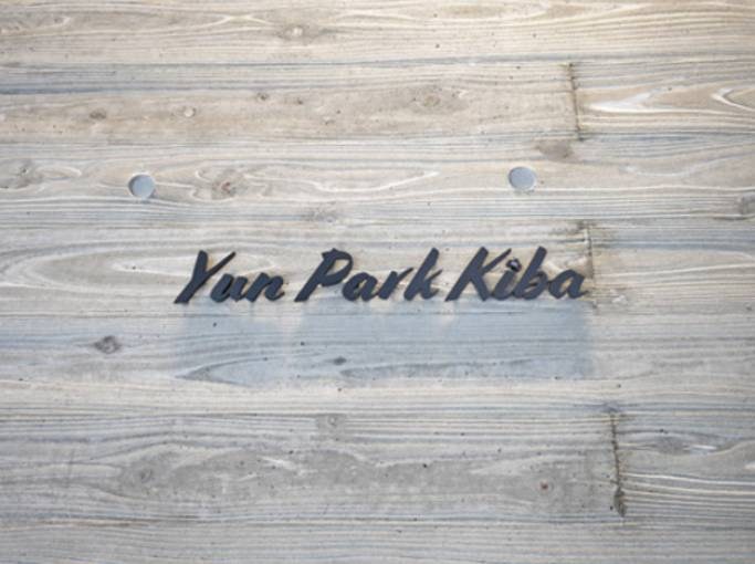 Ｙｕｎ　Ｐａｒｋ　Ｋｉｂａ その他