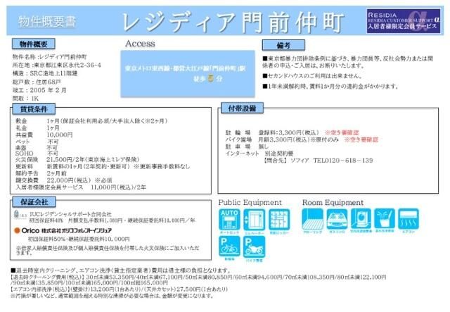 レジディア門前仲町 エントランス