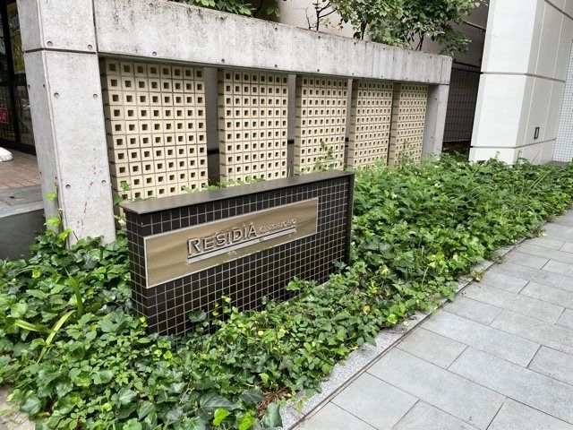レジディア錦糸町 その他共有部分