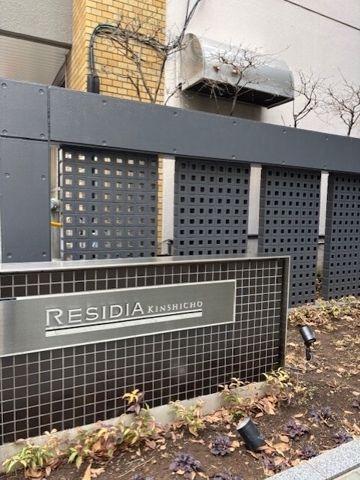 レジディア錦糸町 その他共有部分