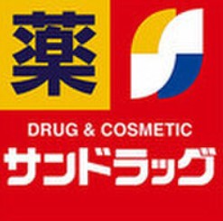 CREALpremier大島 ドラッグストア