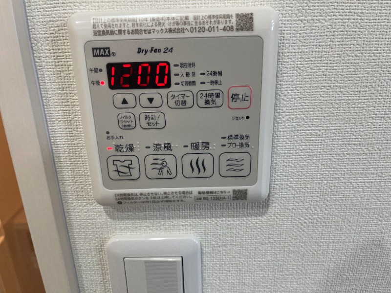 ポプラーレ狭山Ⅱ その他設備