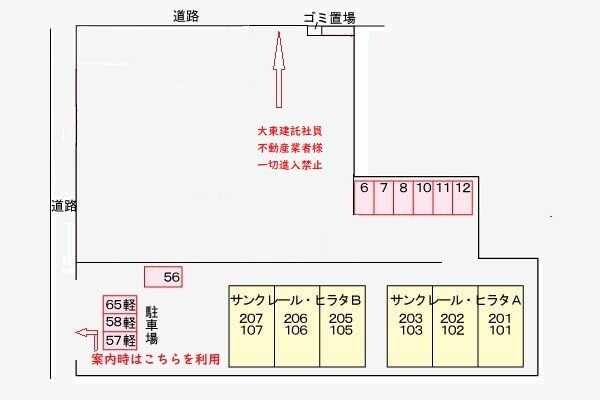 サンクレール・ヒラタＢ その他