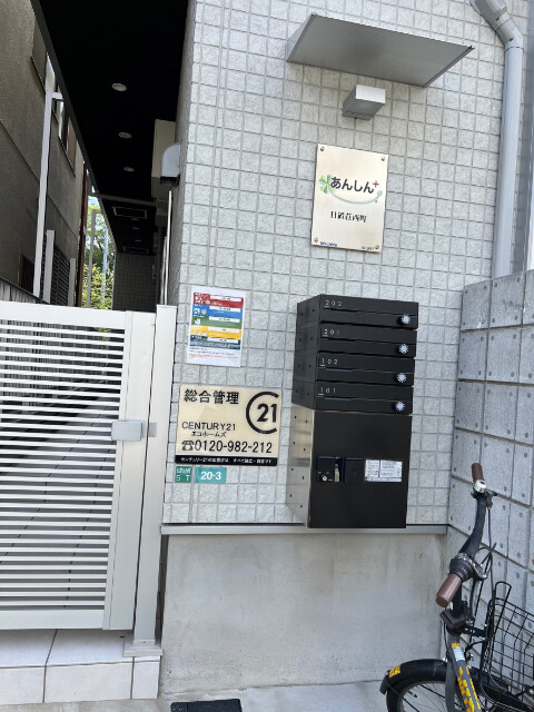 あんしん+日置荘西町08-2012 その他