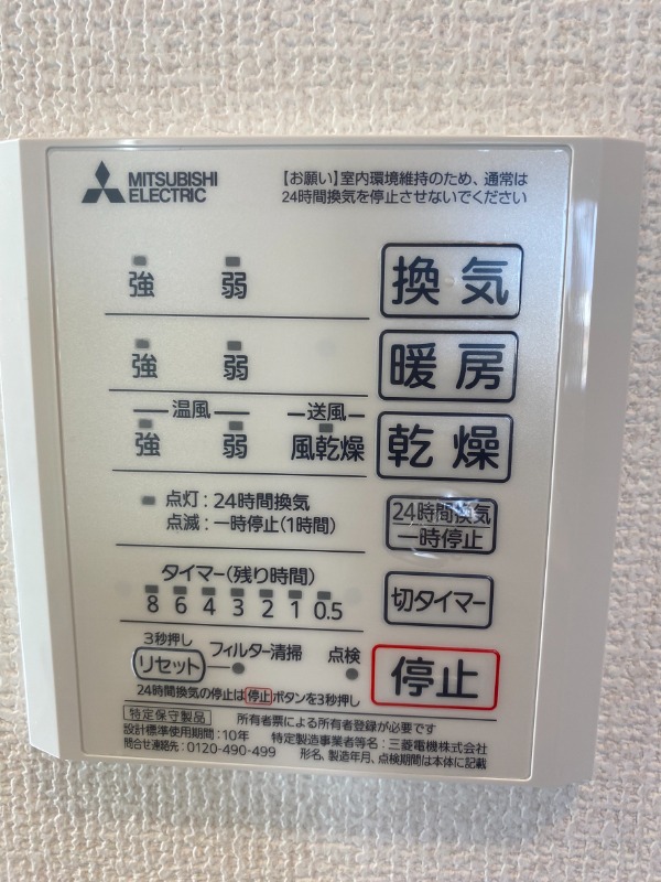 アクシス北野田 その他設備