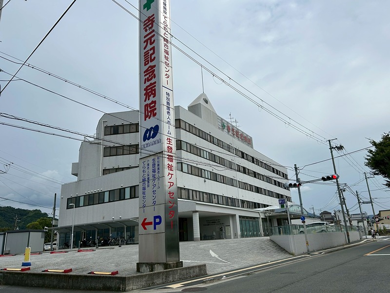 メゾン　キンメイ 総合病院
