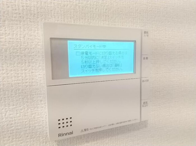 パストラル大美野 その他設備