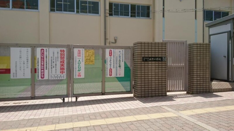 シティーハウス栄B棟 小学校