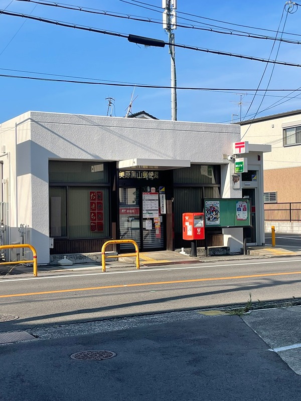 ヴィハーラ仲本 郵便局