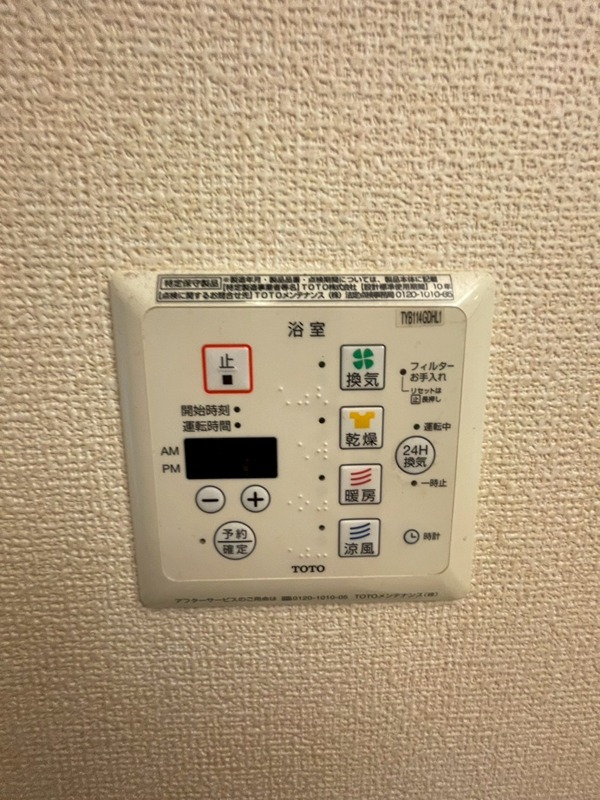Palacio大野台 その他設備