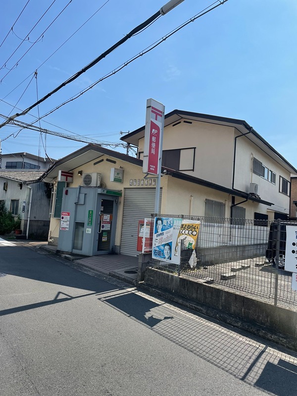 ガトーナふくだ　Ｂ棟 郵便局