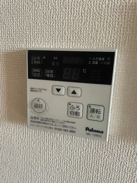 ファミリア その他設備
