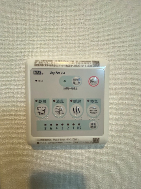 シェトワはつしば その他設備