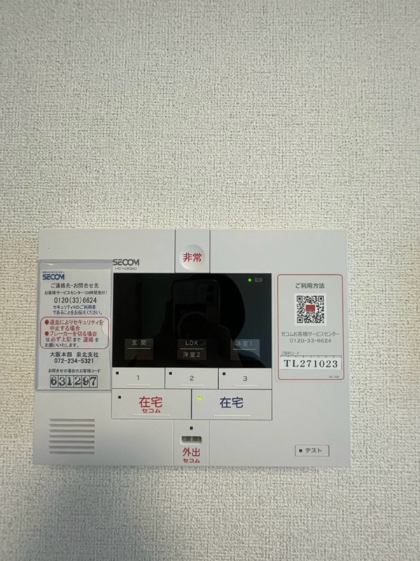 ショコラⅢ セキュリティ