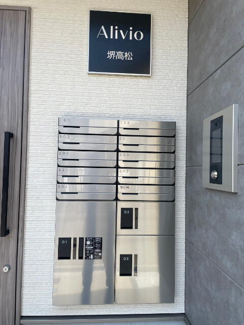 Ａｌｉｖｉｏ堺高松 その他