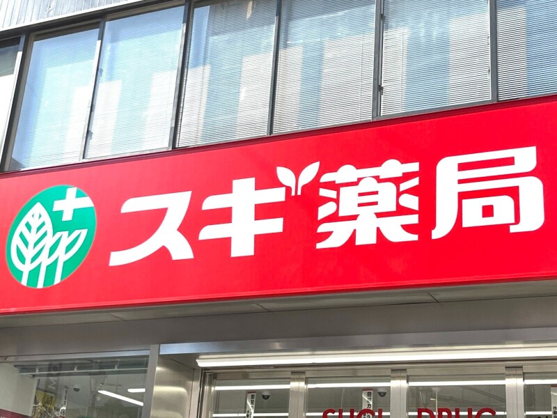 ペリプエストⅠ番館 ドラッグストア