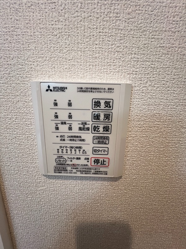 grasmere(グラスミア)A その他設備