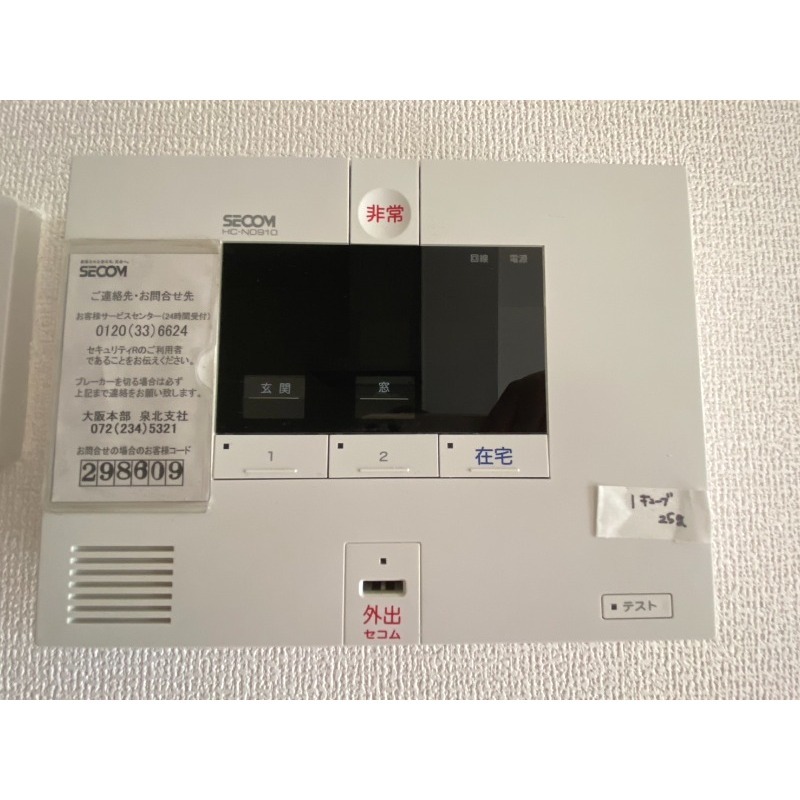 ディ イゾラ北野田 セキュリティ